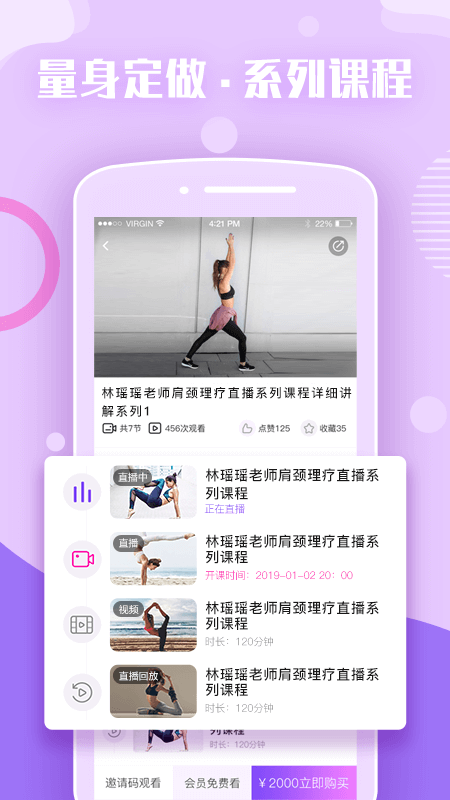 瑜伽前线app