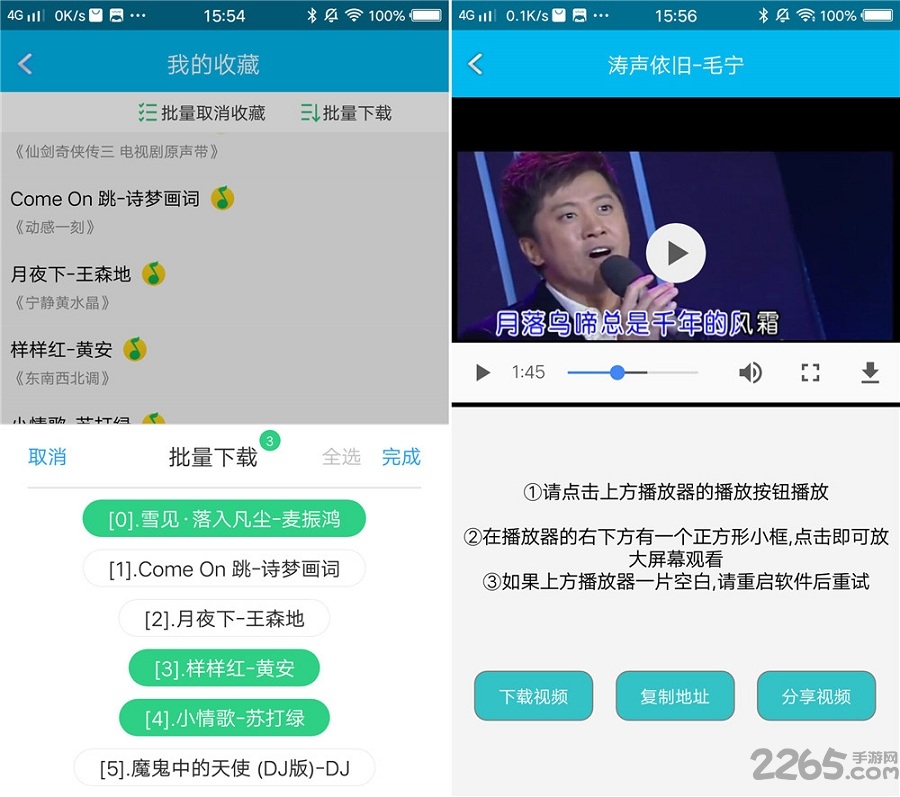 音乐狂去更新版下载