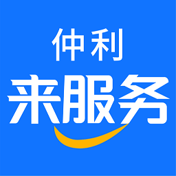 仲利来服务app