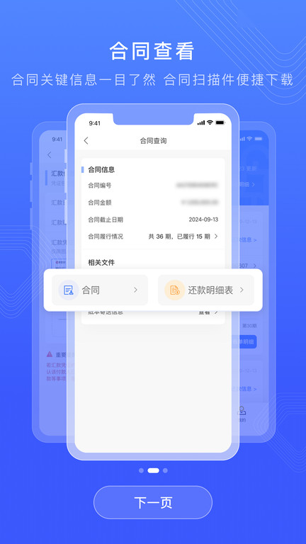 仲利来服务app