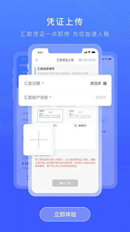 仲利来服务app