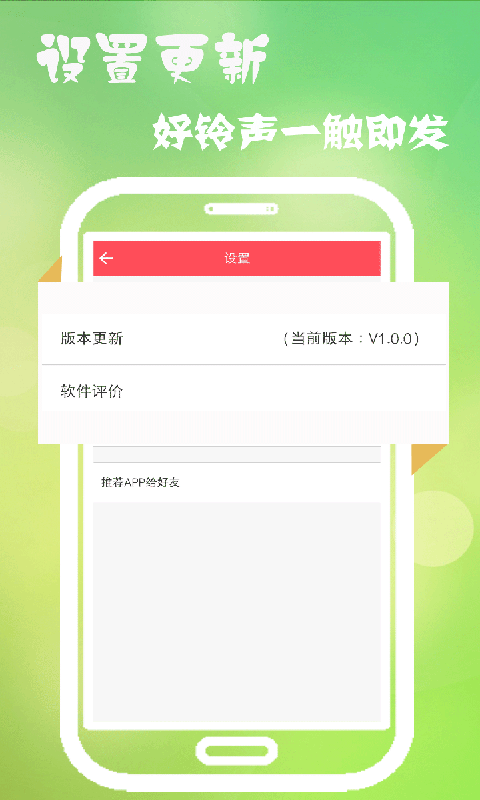 多乐铃声app