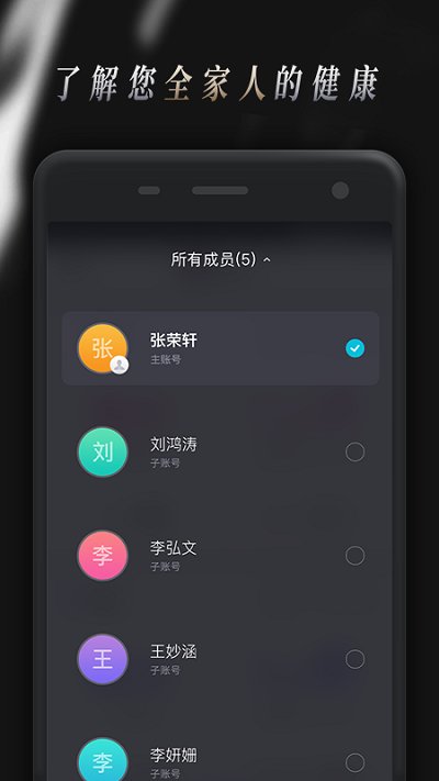 comper健康app最新版本(Comper Health)