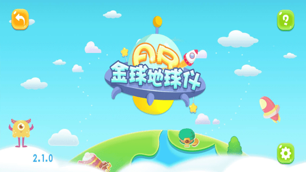 金球ar地球仪app