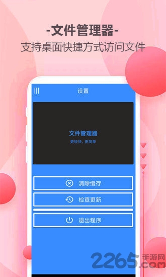 乐百家工具app