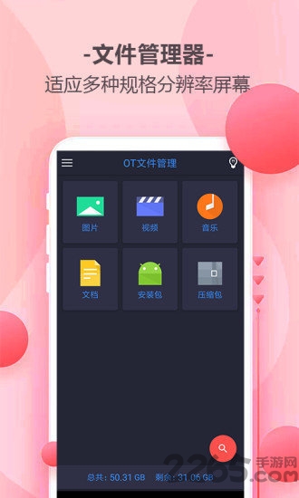 乐百家工具app