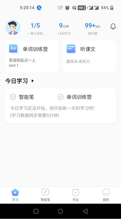 人教畅读app