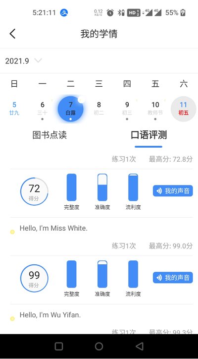 人教畅读app