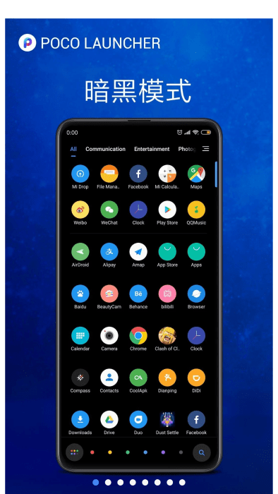 poco桌面启动器(poco launcher)