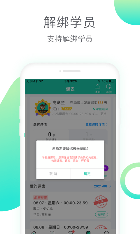 动博士app