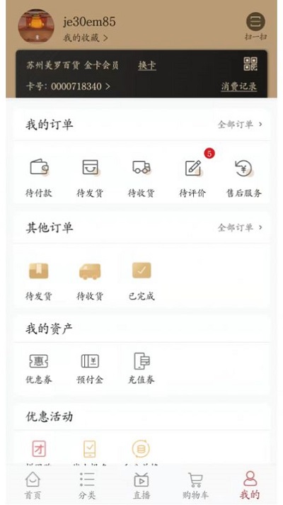 苏州美罗精品app