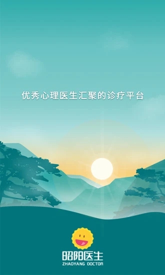 昭阳医生患者版app最新版