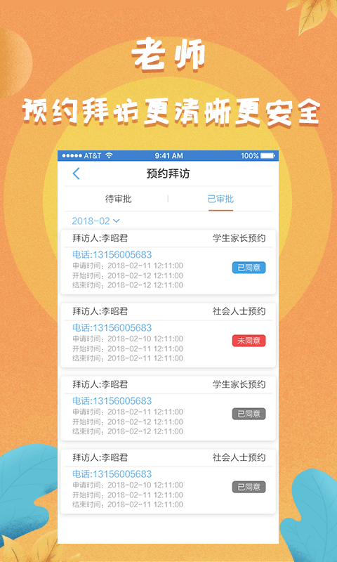 任行宝app最新版