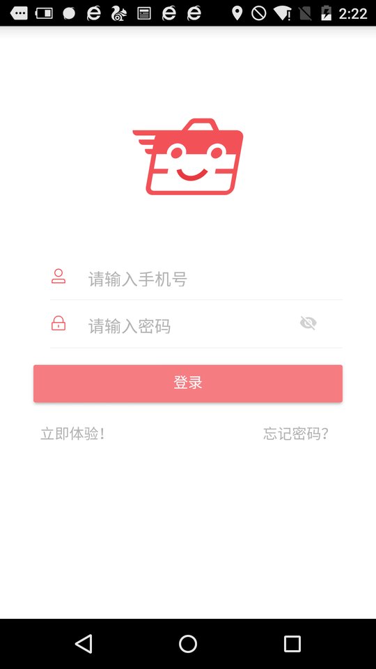 友报账手机版app