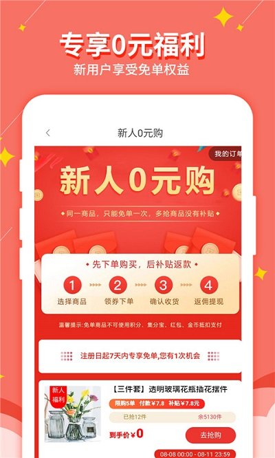 淘我想要app(更名淘我想要优惠券)