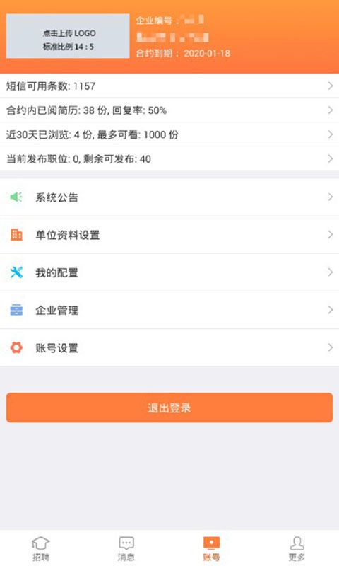 厦门人才网企业版app