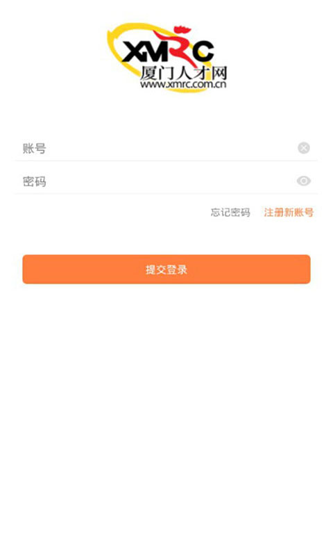 厦门人才网企业版app