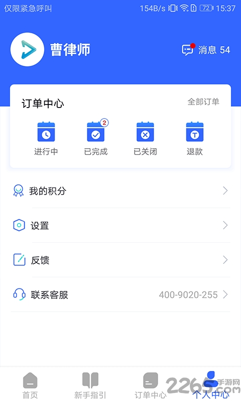 一箭保app