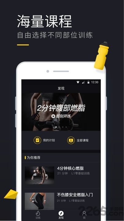 云麦运动app