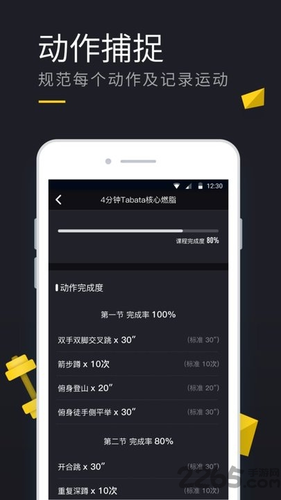 云麦运动app