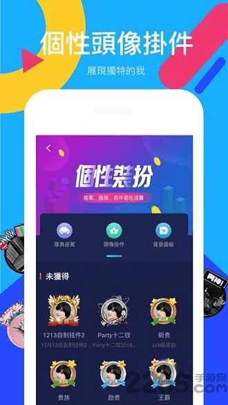 全民派对app