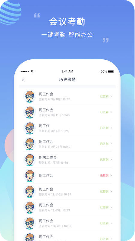 榴莲校园教师端