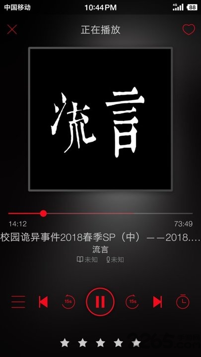 鬼影人间有声小说