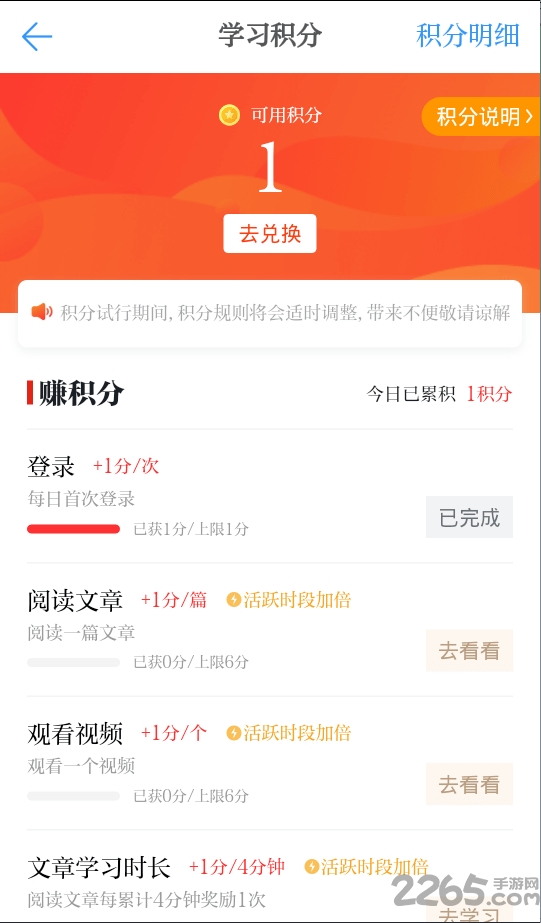 学习强国临沧学习平台app