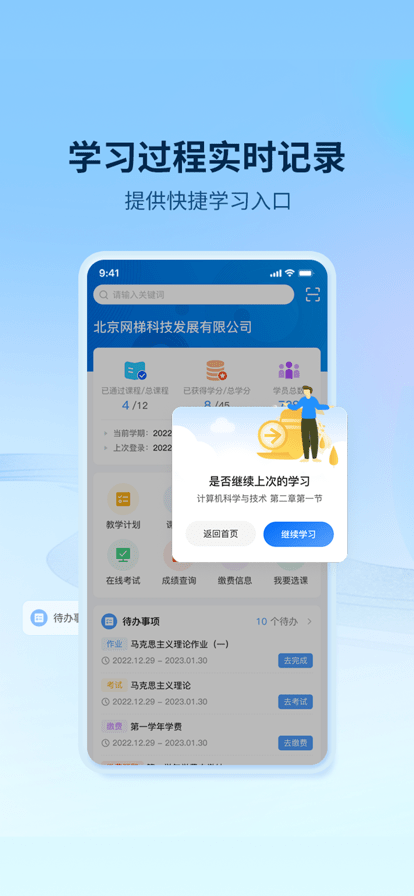 睿学app最新版本