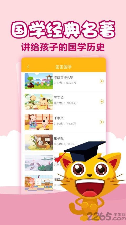 亲贝儿歌app