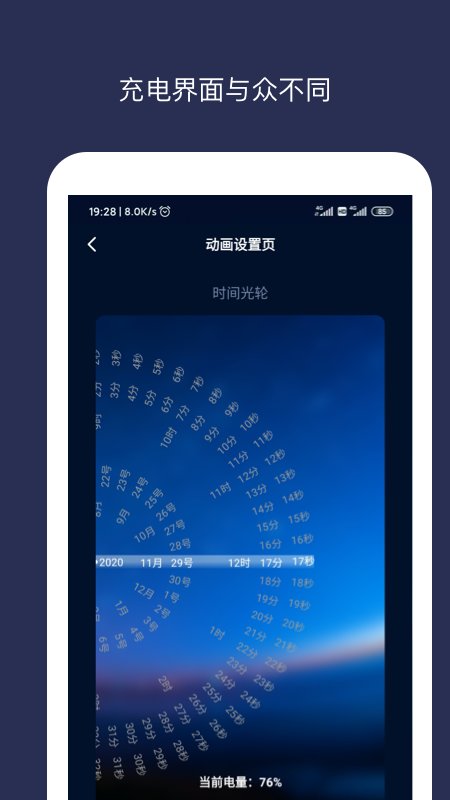 充电动画大师app