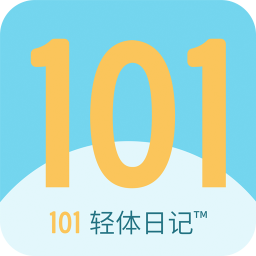 101轻体日记官方版