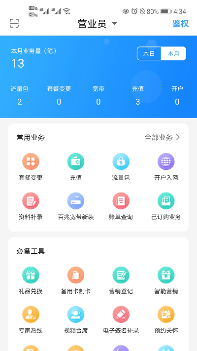 智汇随身厅最新版