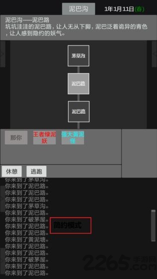 异世修真人无限药效破解版