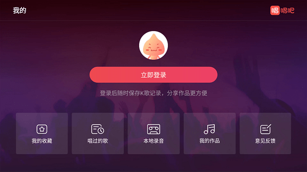 bes唱吧tv版apk