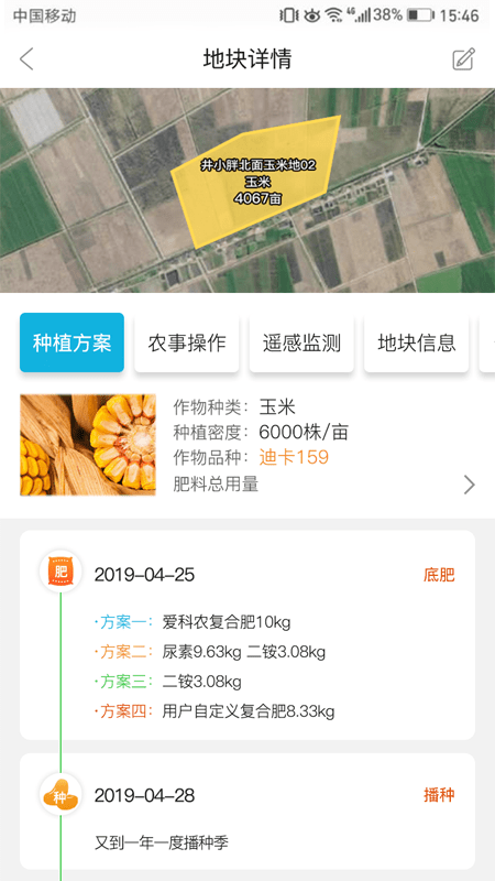 爱科农app下载