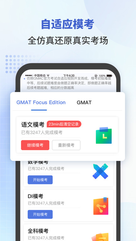 雷哥gmat课程官方版