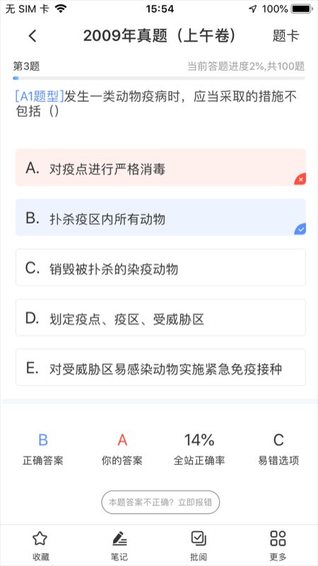 兽课网最新版