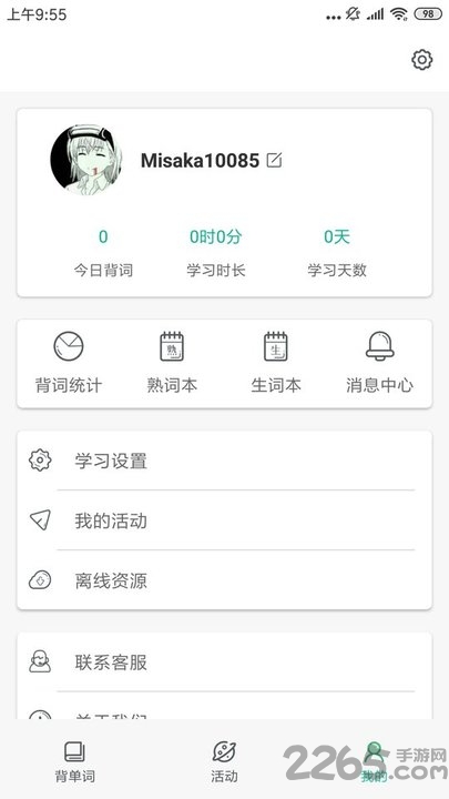 gre镇考3000词app