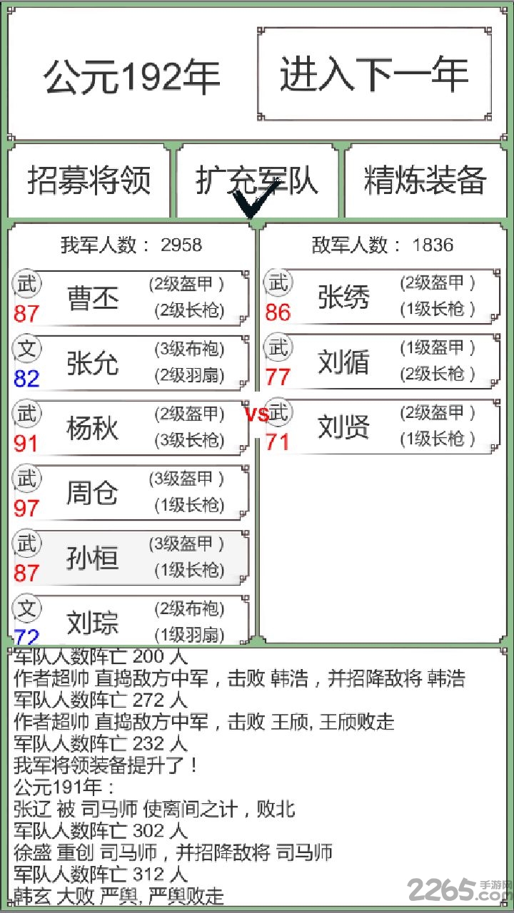 回到三国你还能吃鸡吗单机游戏