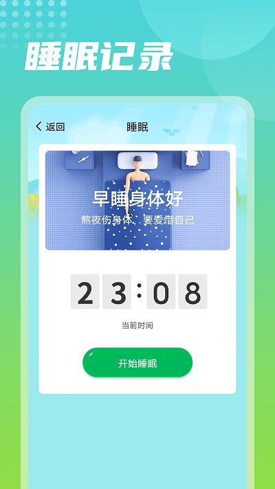 神州走路app