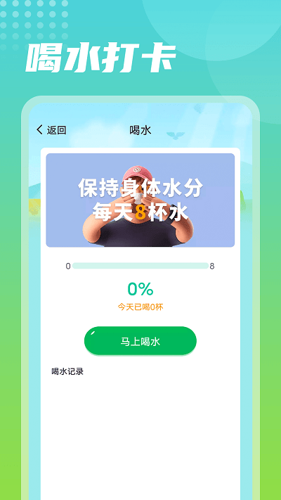 神州走路app