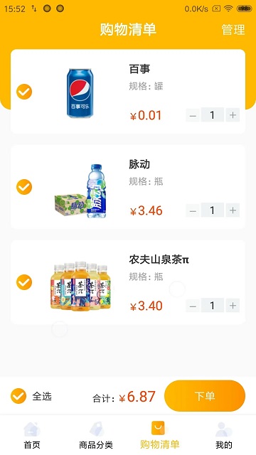 食亿售售货机app