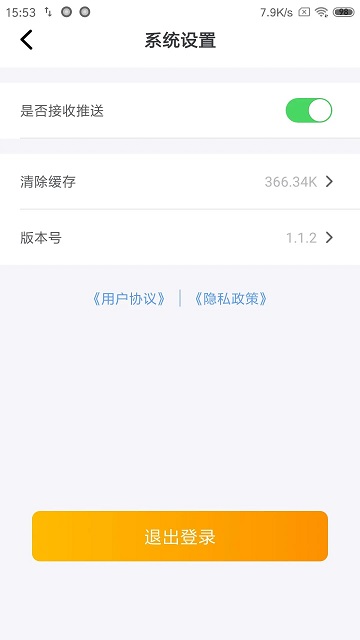 食亿售售货机app