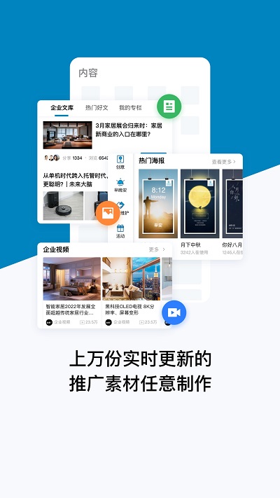 加推app官方版