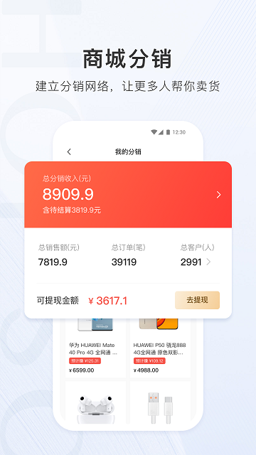 合生通商户平台app