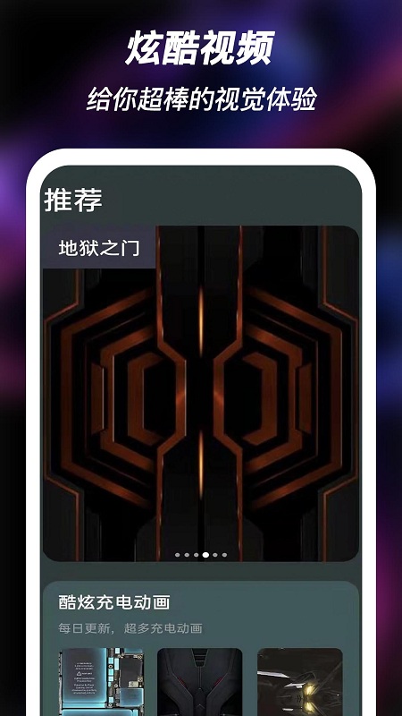 充电动画壁纸app