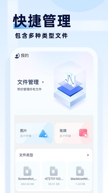 旋风管理大师最新版