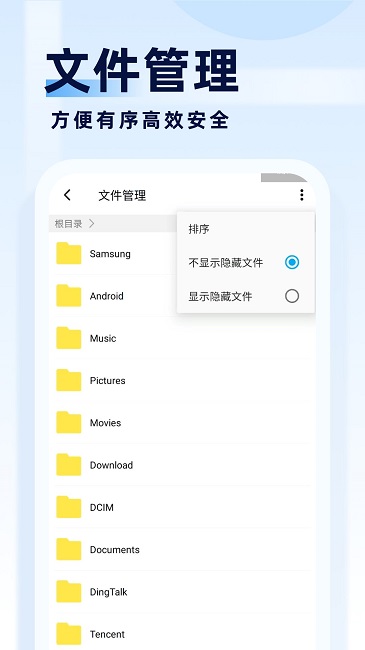 旋风管理大师最新版