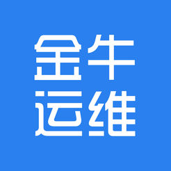 金牛运维app